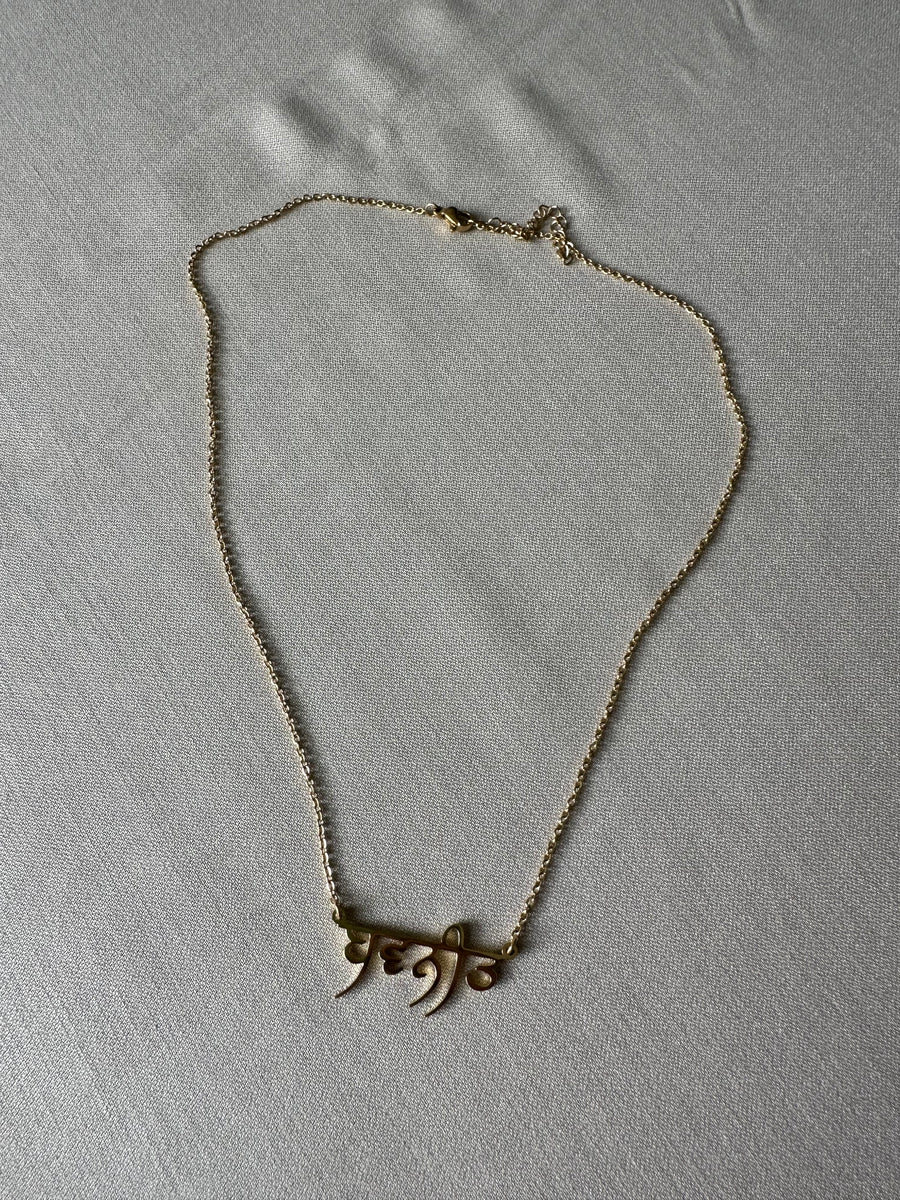 Fake gold 2025 name necklace